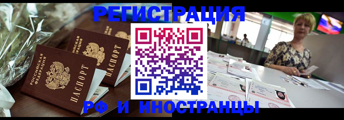 прописка поиск в Буйнакске