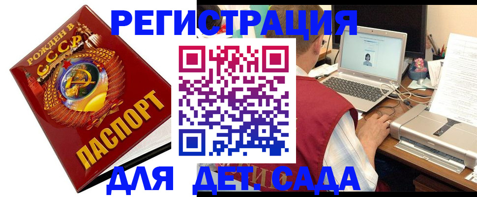 временная регистрация в квартире в Буйнакске