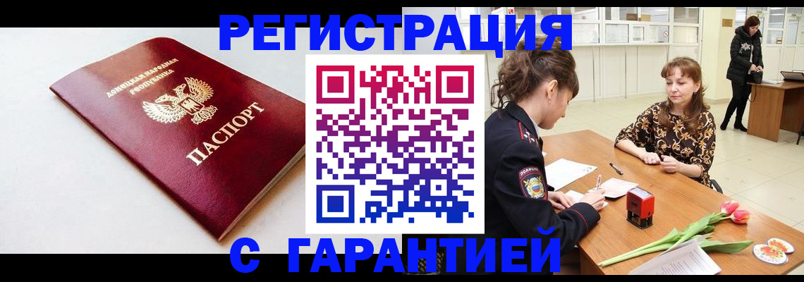 временная регистрация 2025 в Буйнакске