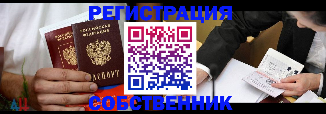 временная регистрация гарантия в Буйнакске