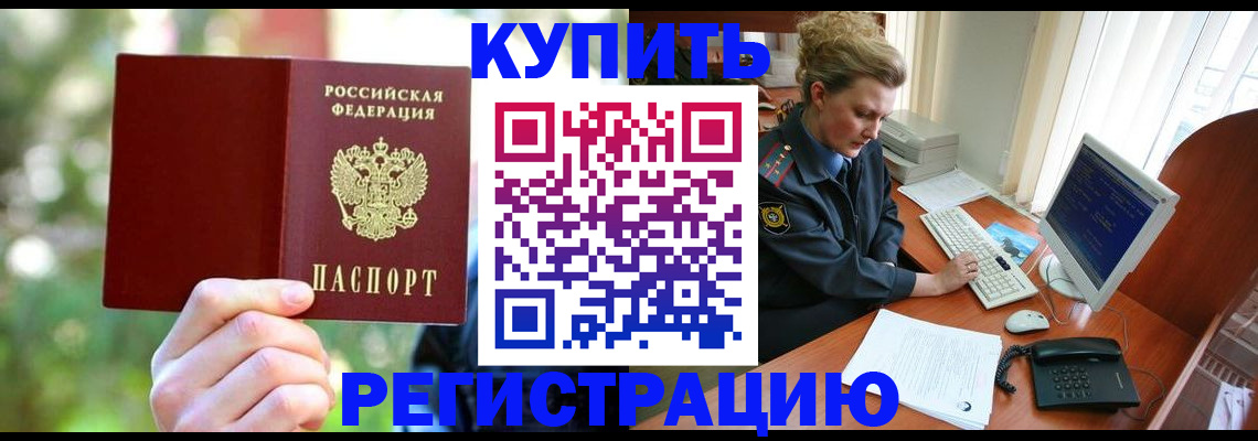 пропишу в квартире в Буйнакске