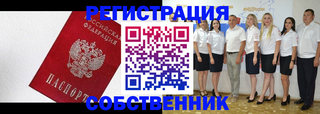 временная регистрация законно в Буйнакске
