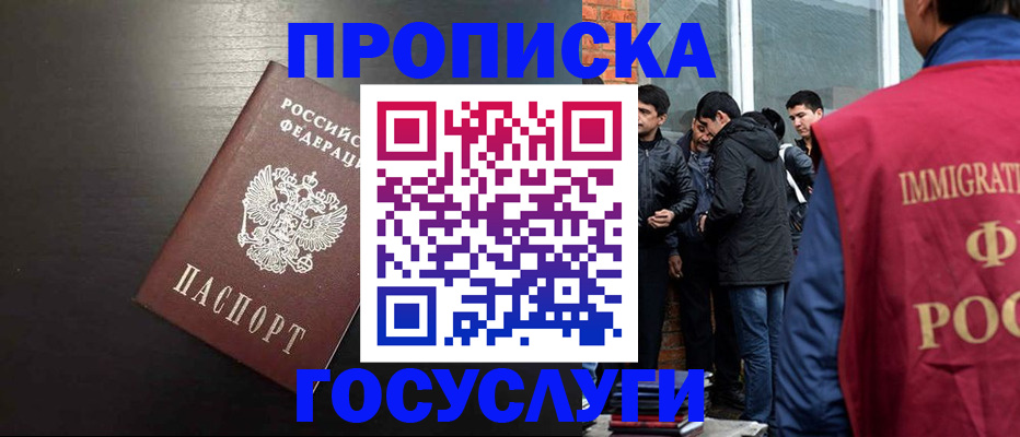 временная регистрация собственник в Буйнакске