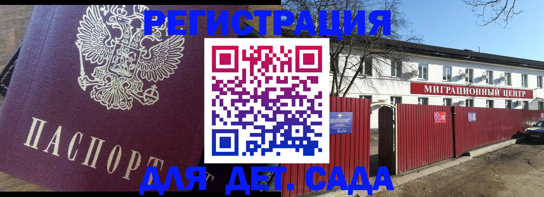 временная регистрация для всех в Буйнакске