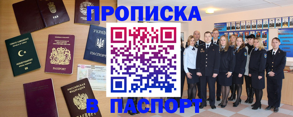 прописка ребенка в Буйнакске