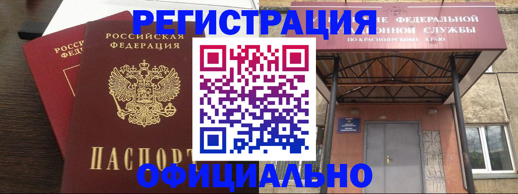 прописка ребенка в Буйнакске